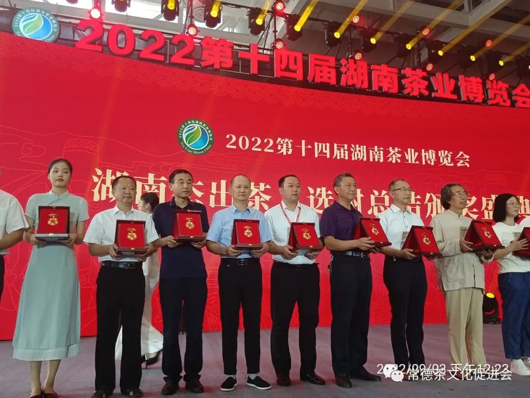 获奖｜胡友铎荣获“湖南杰出茶人”贡献奖