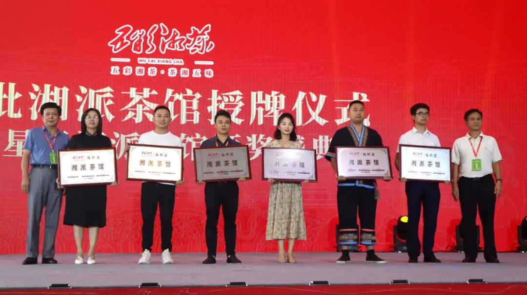 常德多家茶馆喜获首批星级湘派茶馆荣誉称号(图2)