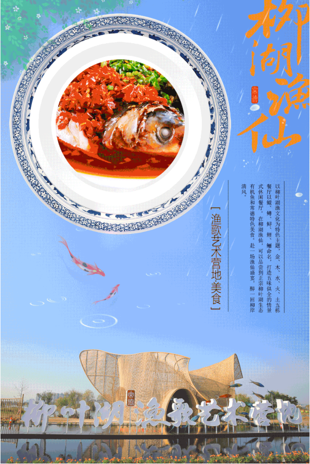 赴一场渔仙盛宴 开启你的味蕾之旅