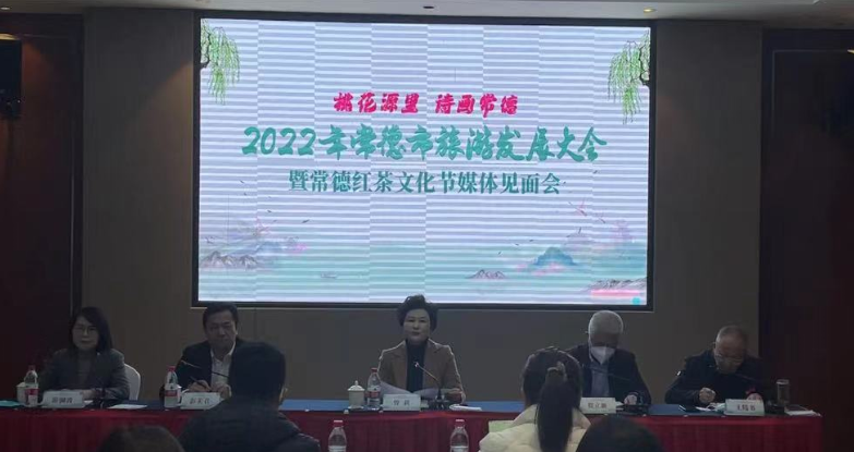 常德乡村振兴网专访常德市文化旅游广电体育局党组书记、局长曾莉