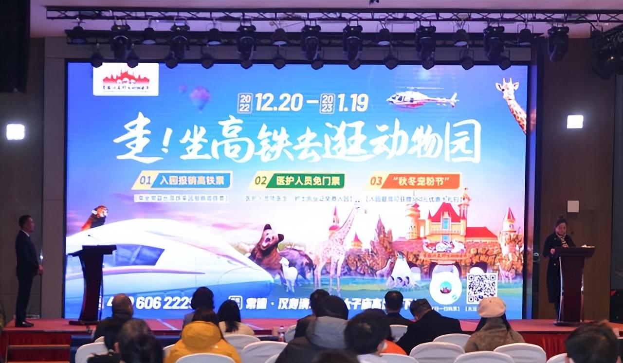 坐常益长高铁可报销！常德同发野生动物世界推出三大优惠政策