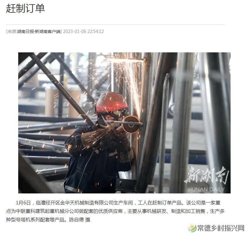 【走进临澧】春风沃土育“群星”25条“人才新政”背后的故事(图12)