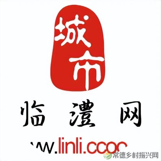 【走进临澧】25条硬核告诉你 千万别到这里来(图16)