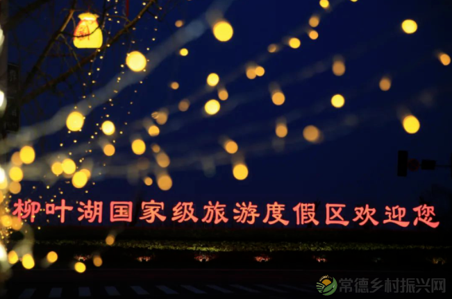 【桃花源里 诗画常德】玉兔踏青,春暖柳湖,一系列精彩纷呈的文旅活动还在柳叶湖轮番上演(附视频)(图8) image.png