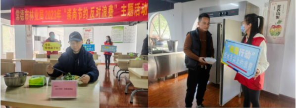 常德市林业局开展2023年“崇尚节约 反对浪费”主题活动(图4) image.png