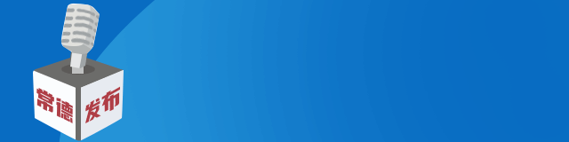 常德13个！湖南省乡村振兴示范乡镇创建名单公示