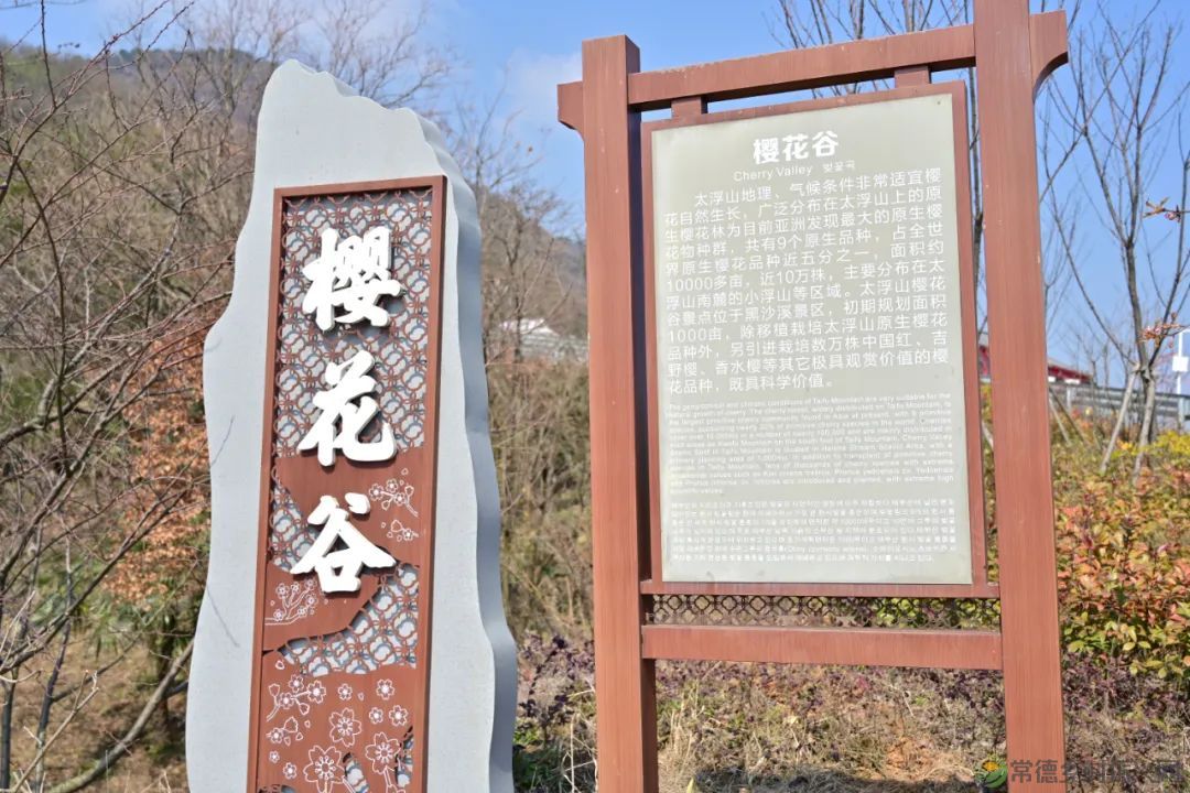 【周边游】确认过眼神,“樱花仙子”邀请您一站式游遍家乡醉美樱花打卡地(图17) 微信图片_20230209210938.jpg