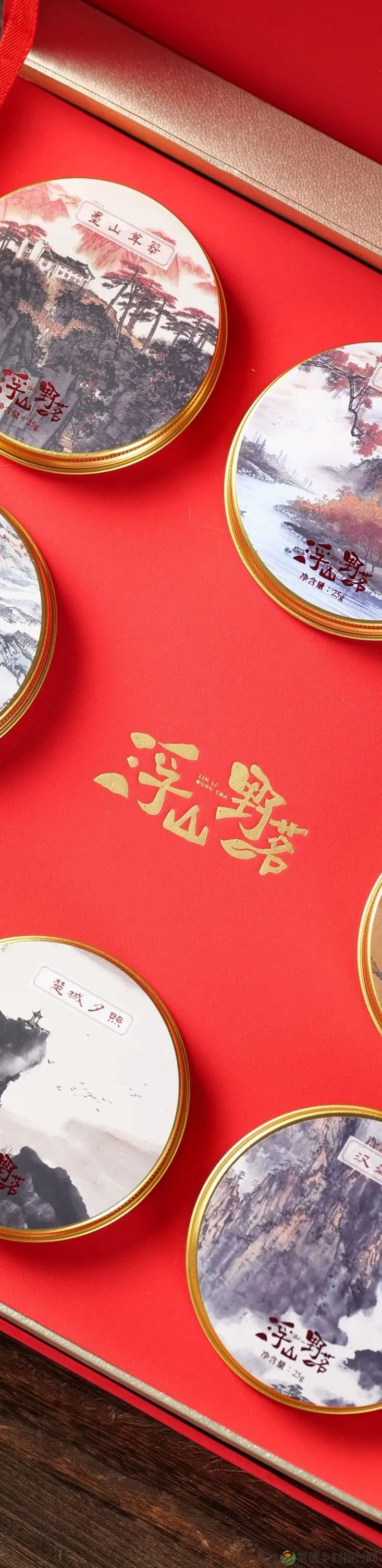 【寻美常德 · 茶】浮山野茗·一盏暖茶待君饮(图27)