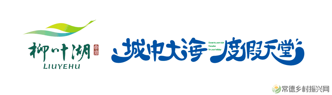 这个女王节 开心浪漫就来柳叶湖(附专享福利)(图1) 图片