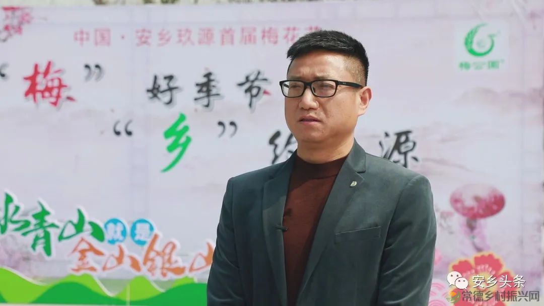 安乡首届“梅好时节 乡遇玖源”梅花节盛大开幕,没去的看这里!(图18) 微信图片_20230303232006.jpg