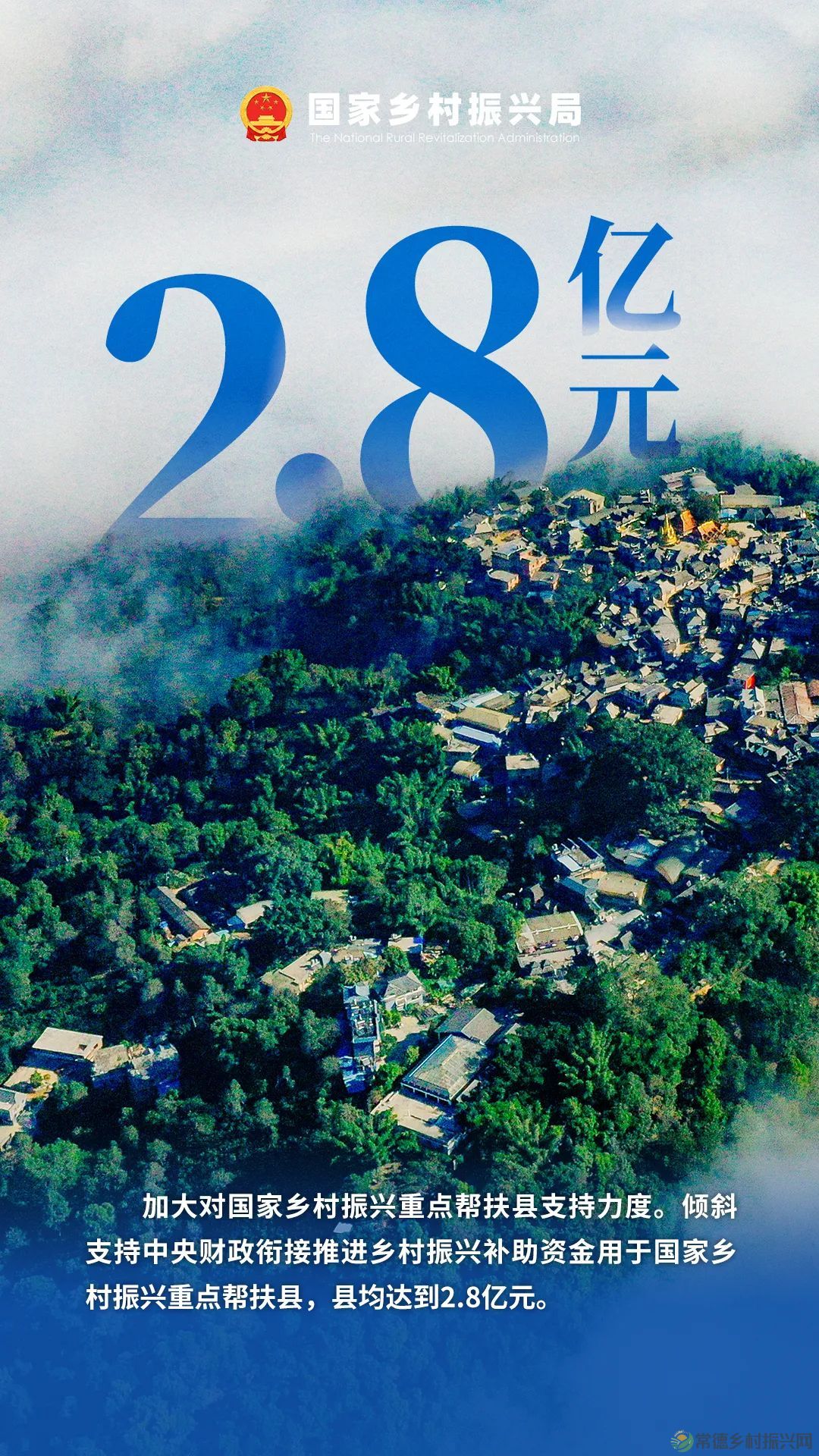 数说巩固拓展脱贫攻坚成果同乡村振兴有效衔接第二年(图6) 微信图片_20230311000612.jpg