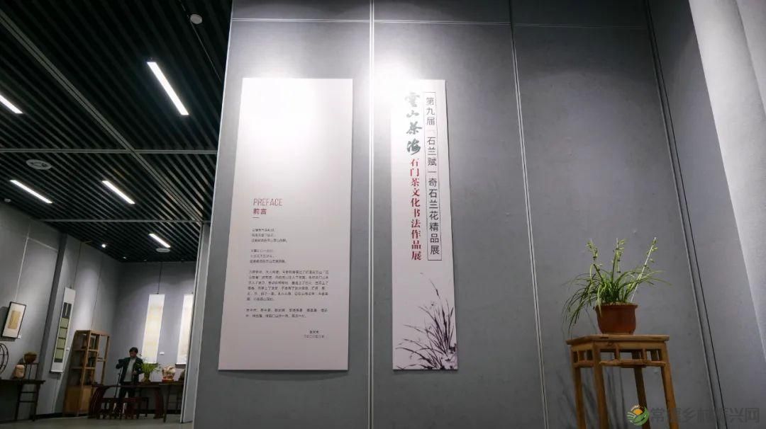 石门茶文化书法作品展暨第九届“石兰赋”奇石兰花精品展开展(图2) 石门茶文化书法作品展暨第九届“石兰赋”奇石兰花精品展开展(图2)