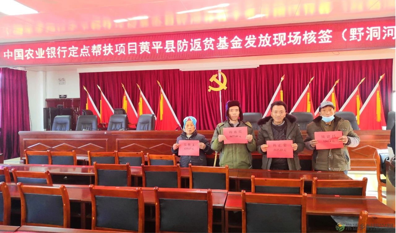 中国农业银行创设“三个基金”巩固脱贫攻坚成果