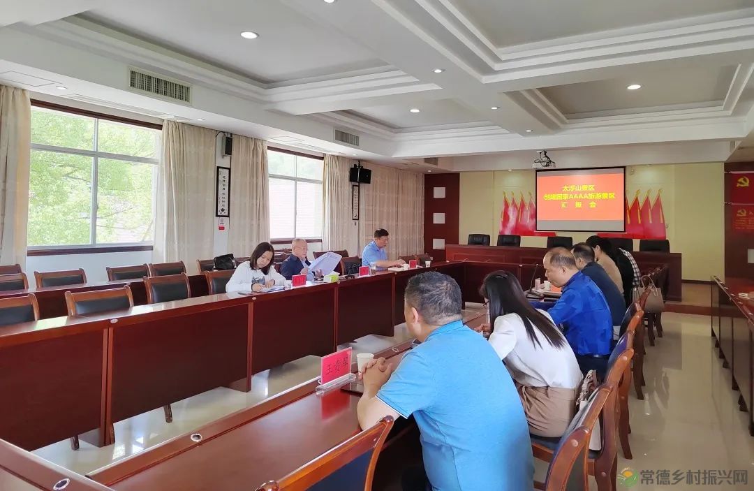 【走进临澧】太浮山创建国家AAAA级旅游景区工作接受景观质量初评(图7) 10007.jpg