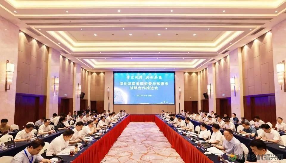 武陵红:“资汇沅澧 共创共赢 国资国企进常德”大会唯一指定用茶(图1) 武陵红:“资汇沅澧 共创共赢 国资国企进常德”大会唯一指定用茶(图1)