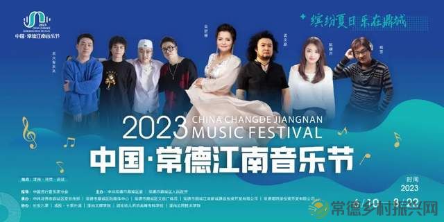 【乐在鼎城】吴碧霞邀请你快来参赛中国常德江南音乐节,还有常德留学博士“励志母亲”周亚松....... (图1) 【乐在鼎城】吴碧霞邀请你快来参赛中国常德江南音乐节,还有常德留学博士“励志母亲”周亚松....... (图1)