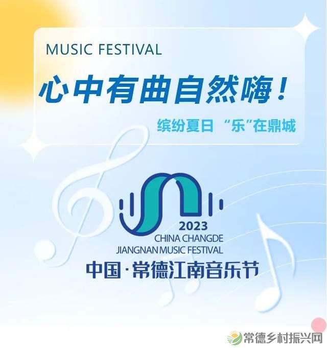 【乐在鼎城】吴碧霞邀请你快来参赛中国常德江南音乐节,还有常德留学博士“励志母亲”周亚松....... (图4) 【乐在鼎城】吴碧霞邀请你快来参赛中国常德江南音乐节,还有常德留学博士“励志母亲”周亚松....... (图4)