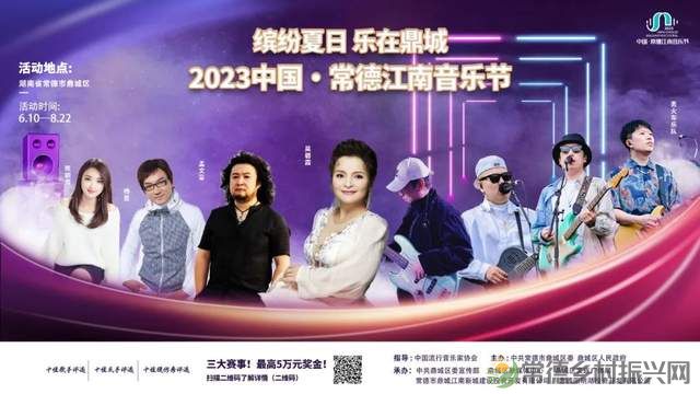 【乐在鼎城】吴碧霞邀请你快来参赛中国常德江南音乐节,还有常德留学博士“励志母亲”周亚松....... (图6) 【乐在鼎城】吴碧霞邀请你快来参赛中国常德江南音乐节,还有常德留学博士“励志母亲”周亚松....... (图6)