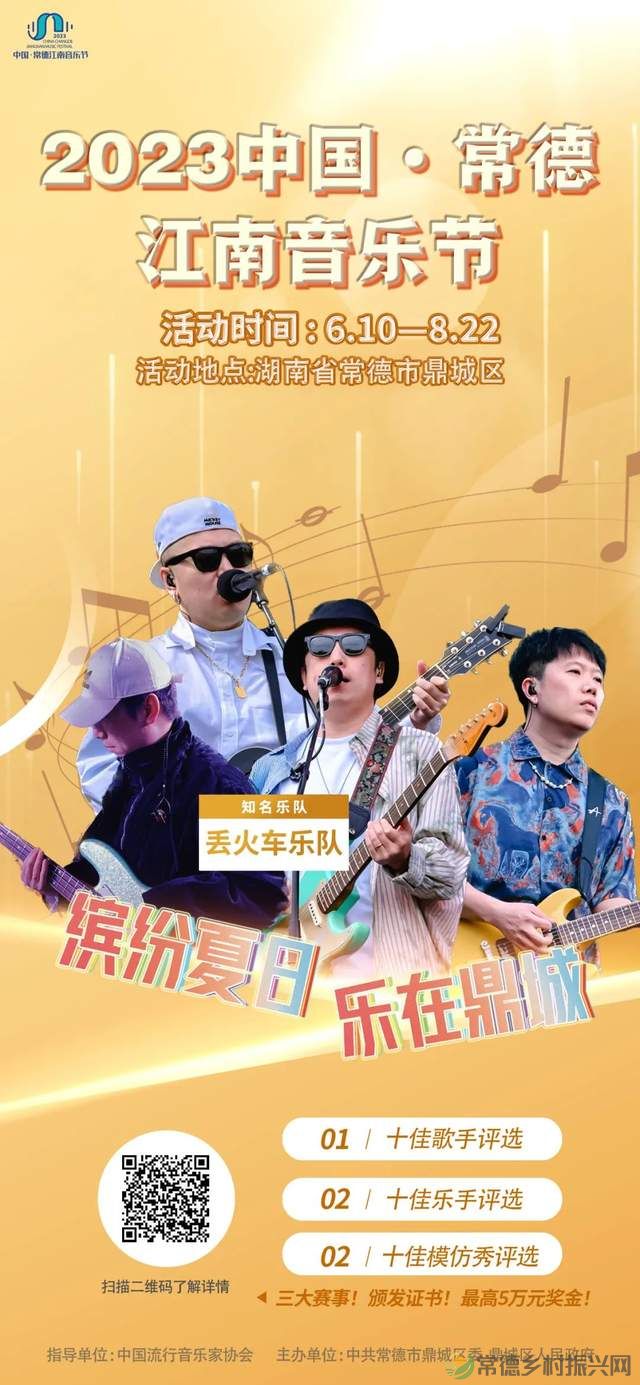 【乐在鼎城】吴碧霞邀请你快来参赛中国常德江南音乐节,还有常德留学博士“励志母亲”周亚松....... (图10) 【乐在鼎城】吴碧霞邀请你快来参赛中国常德江南音乐节,还有常德留学博士“励志母亲”周亚松....... (图10)