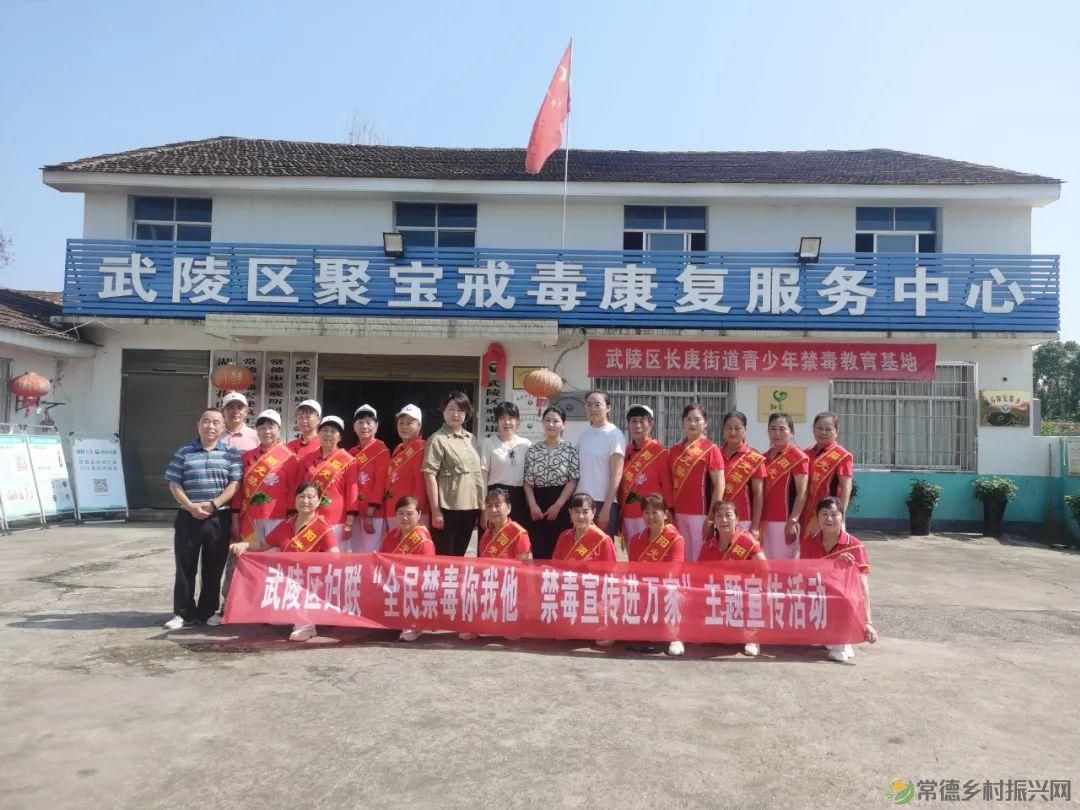 【禁毒在线】平安关爱暖人心 | 常德市妇联、区妇联联合开展走访慰问活动(图6)