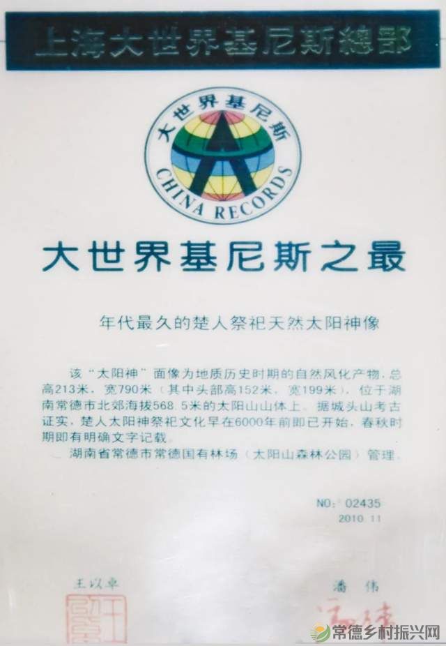 柳叶湖建区30周年回眸|从绿水青山到金山银山的蝶变之路(图27) 柳叶湖建区30周年回眸|从绿水青山到金山银山的蝶变之路(图27)