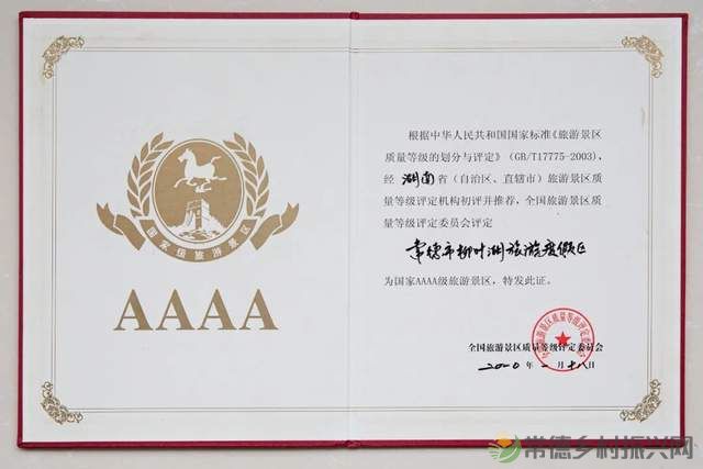 柳叶湖建区30周年回眸|从绿水青山到金山银山的蝶变之路(图26) 柳叶湖建区30周年回眸|从绿水青山到金山银山的蝶变之路(图26)