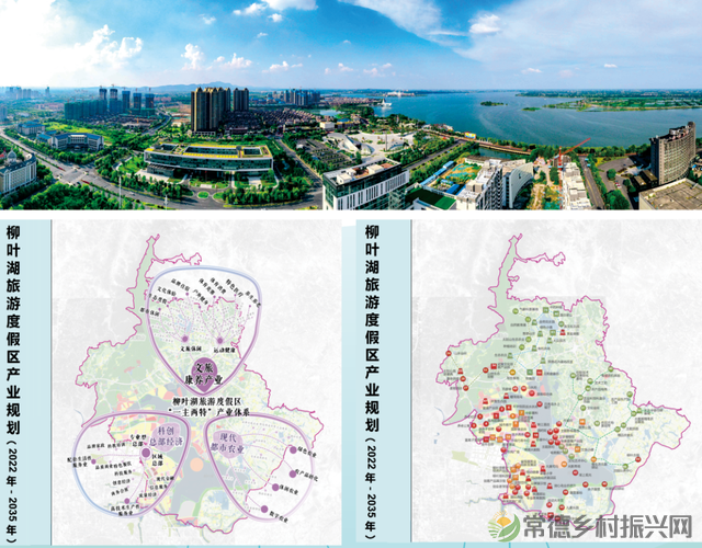 柳叶湖建区30周年回眸|从绿水青山到金山银山的蝶变之路(图61) 柳叶湖建区30周年回眸|从绿水青山到金山银山的蝶变之路(图61)