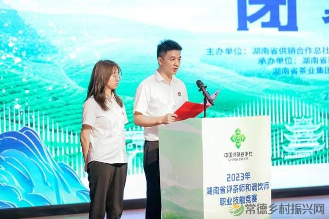 常德榜上有名 2023年湖南省评茶师和调饮师职业技能竞赛圆满收官(图7) 常德榜上有名 2023年湖南省评茶师和调饮师职业技能竞赛圆满收官(图7)