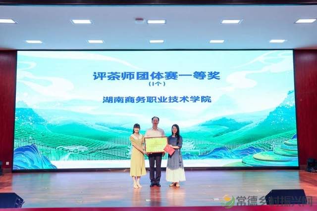 常德榜上有名 2023年湖南省评茶师和调饮师职业技能竞赛圆满收官(图16) 常德榜上有名 2023年湖南省评茶师和调饮师职业技能竞赛圆满收官(图16)