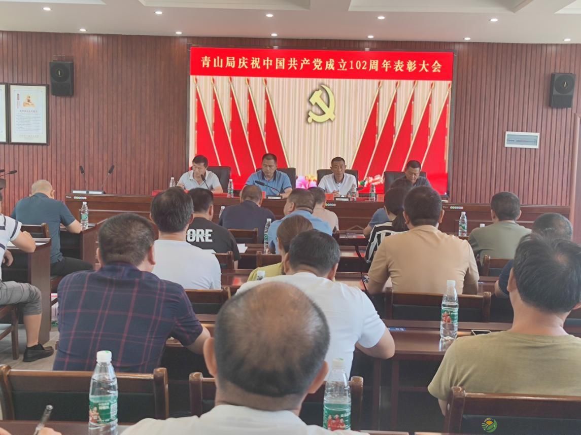 【走进临澧】青山灌区管理局举行建党102周年暨“七一”表彰会