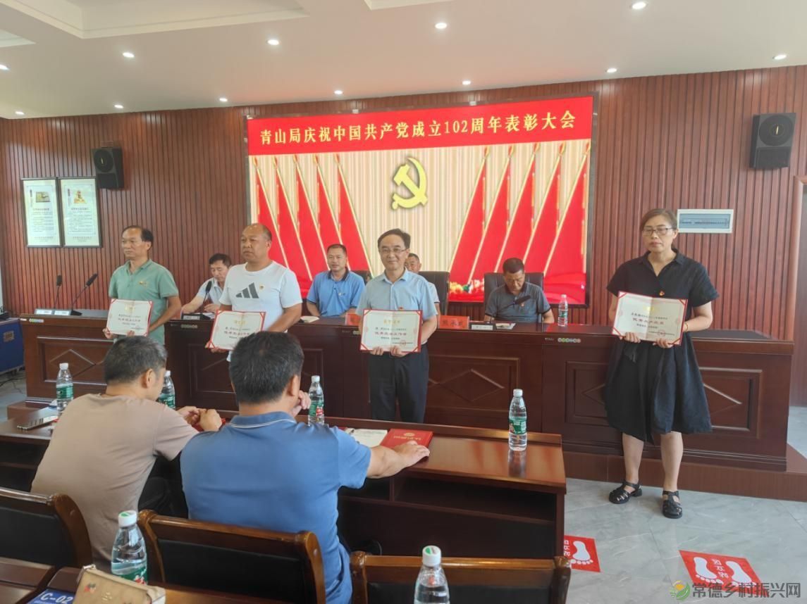 【走进临澧】青山灌区管理局举行建党102周年暨“七一”表彰会(图8) 【走进临澧】青山灌区管理局举行建党102周年暨“七一”表彰会(图8)