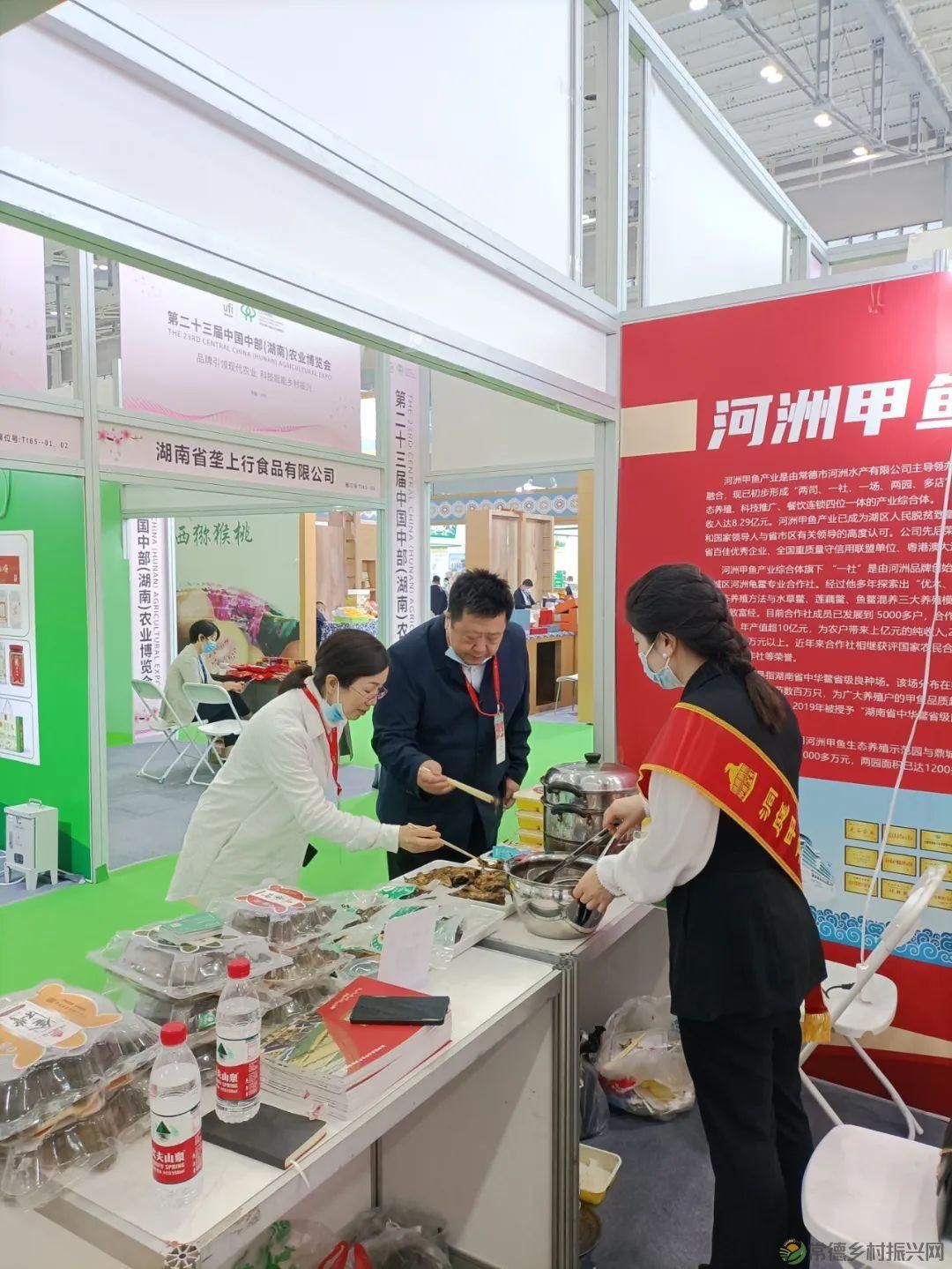 喜报!!河洲甲鱼荣获第23届中国中部(湖南)农博会金奖(图3) 喜报!!河洲甲鱼荣获第23届中国中部(湖南)农博会金奖(图3)