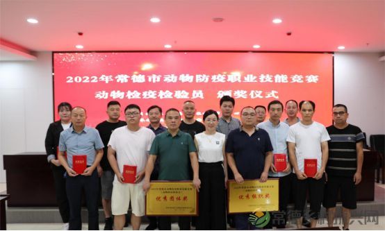 常德市成功举办2022年动物防疫职业技能竞赛(动物检疫检验员)(图5) 常德市成功举办2022年动物防疫职业技能竞赛(动物检疫检验员)(图5)