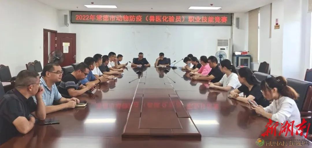 常德再掀动物防疫职业技能竞赛新高潮
