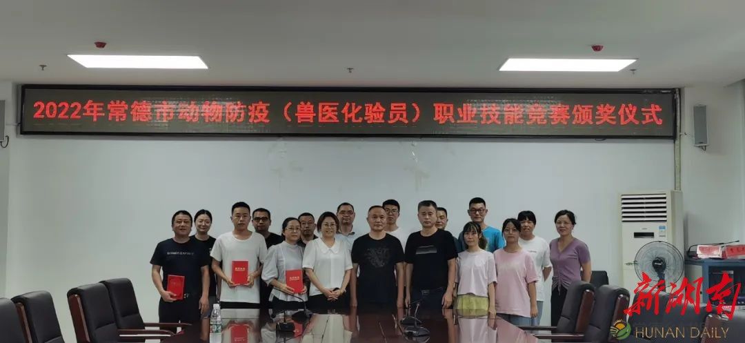 常德再掀动物防疫职业技能竞赛新高潮(图3) 常德再掀动物防疫职业技能竞赛新高潮(图3)