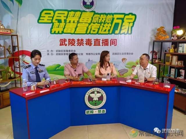 【回眸6·26】武陵区禁毒宣传活动精彩集锦(图14) 【回眸6·26】武陵区禁毒宣传活动精彩集锦(图14)