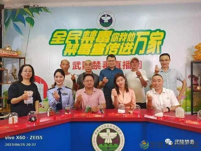 【回眸6·26】武陵区禁毒宣传活动精彩集锦(图15) 【回眸6·26】武陵区禁毒宣传活动精彩集锦(图15)