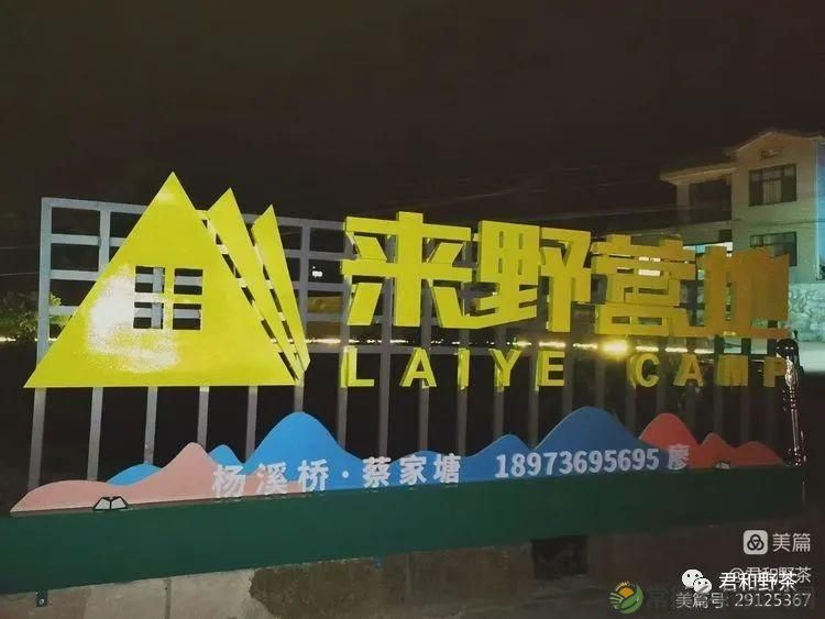 来君和, 不止有茶,还有蔡家塘的假日时光(图28) 来君和, 不止有茶,还有蔡家塘的假日时光(图28)