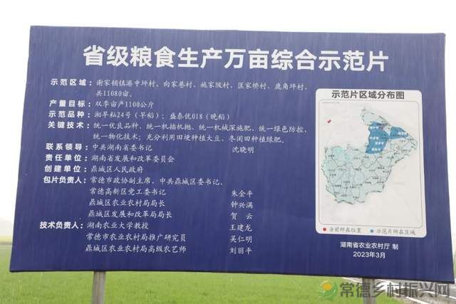 常德新增一所学校——他的名字叫常德鼎城乡村振兴学校、为湖南省第一所区(县)级乡村振兴学校(图11) 常德新增一所学校——他的名字叫常德鼎城乡村振兴学校、为湖南省第一所区(县)级乡村振兴学校(图11)