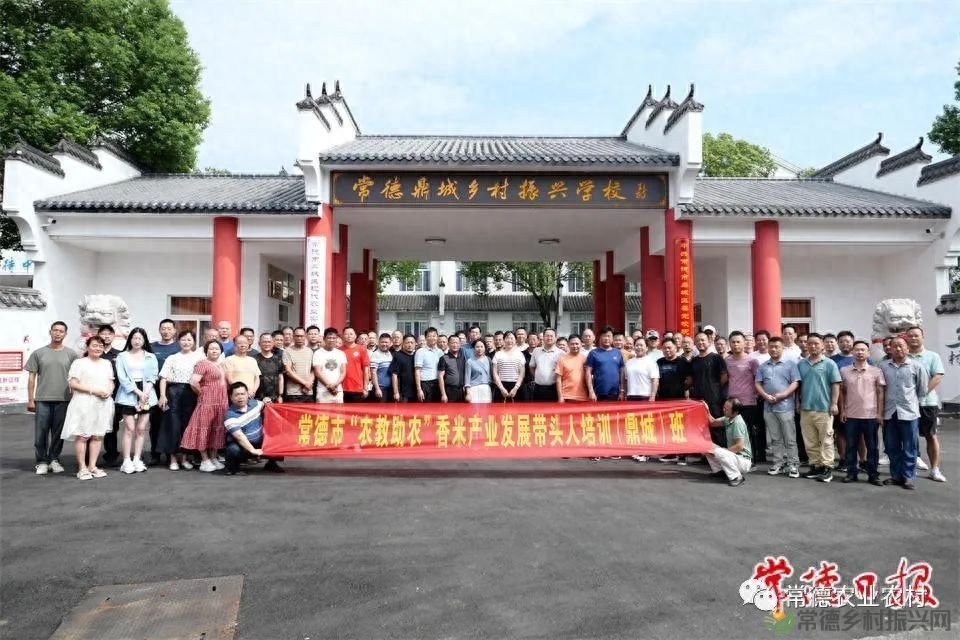 常德市农教办举办香米产业发展带头人培训班(图2) 常德市农教办举办香米产业发展带头人培训班(图2)