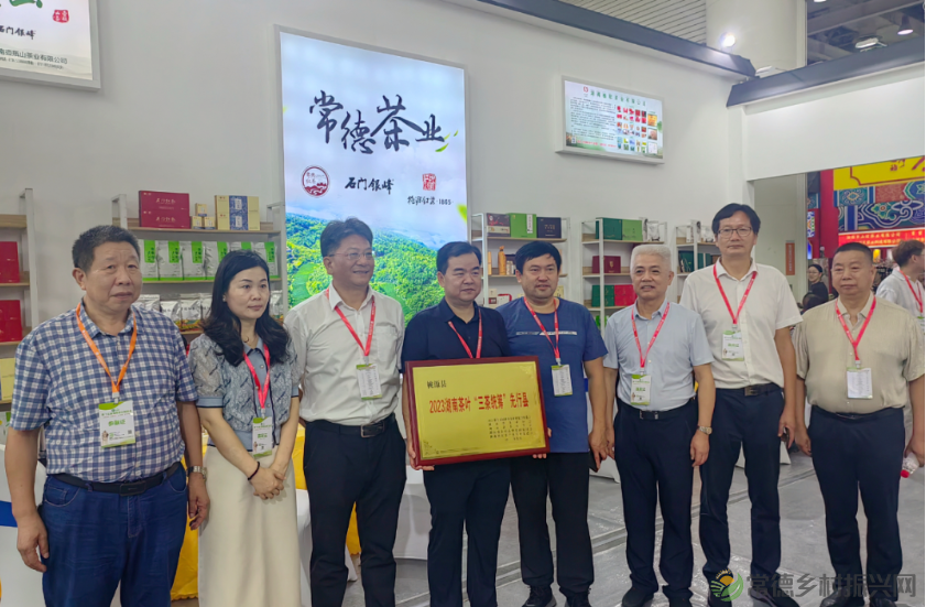 第十五届湖南茶业博览会开幕 君和茶业参展(图1) 1694388193609.png