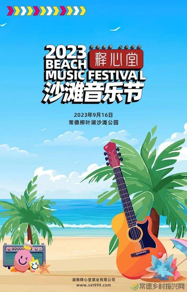 【双节特辑】沙滩音乐节官方推荐:柳叶湖美食攻略(柳叶湖篇)(图1) 【双节特辑】沙滩音乐节官方推荐:柳叶湖美食攻略(柳叶湖篇)(图1)