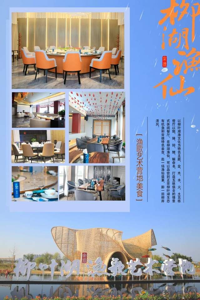 【双节特辑】沙滩音乐节官方推荐:柳叶湖美食攻略(柳叶湖篇)(图3) 【双节特辑】沙滩音乐节官方推荐:柳叶湖美食攻略(柳叶湖篇)(图3)