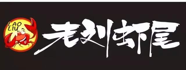【双节特辑】沙滩音乐节官方推荐:柳叶湖美食攻略(柳叶湖篇)(图6) 【双节特辑】沙滩音乐节官方推荐:柳叶湖美食攻略(柳叶湖篇)(图6)