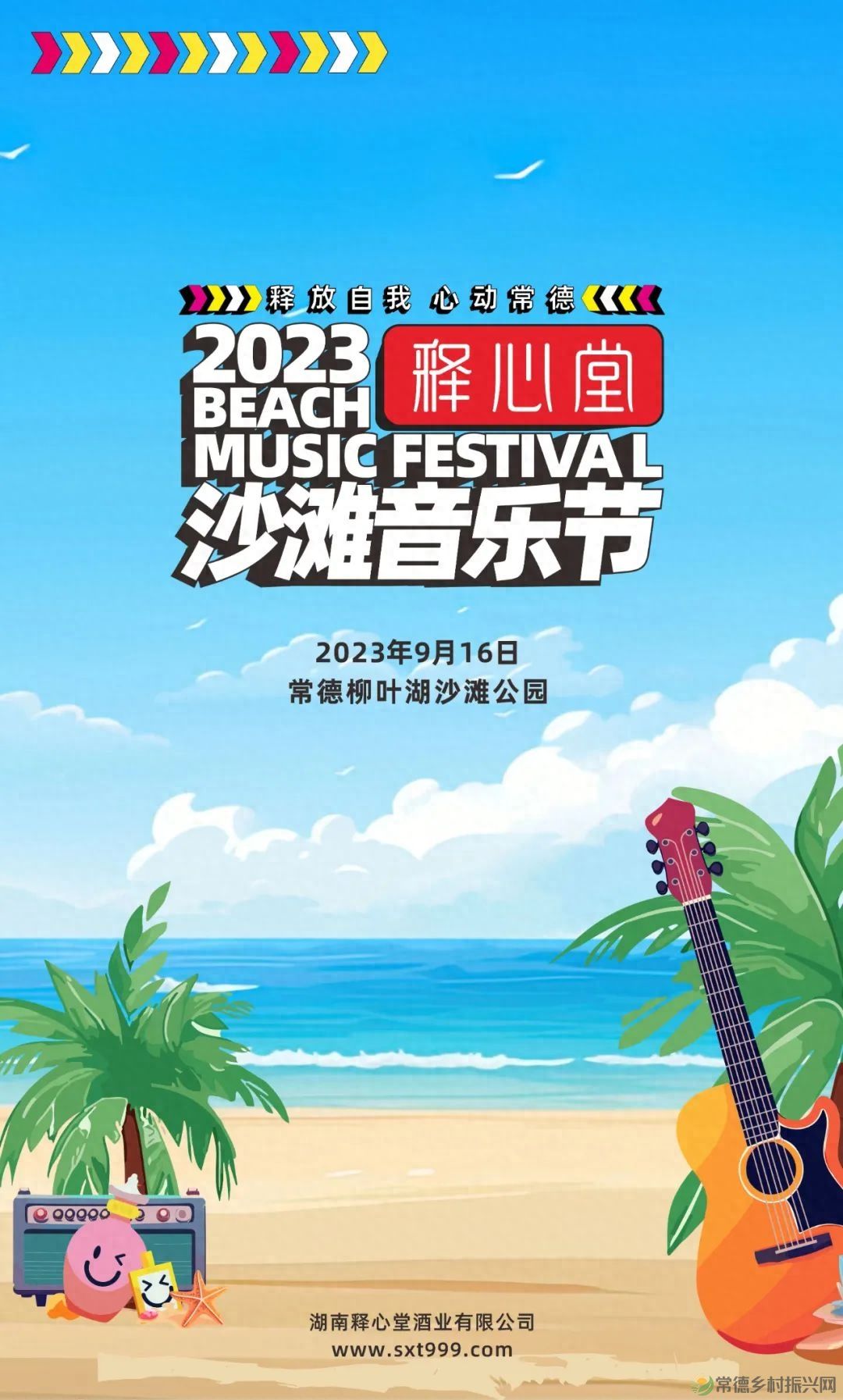 【双节特辑】“七星伴月 悦享常德”释心堂沙滩音乐节官方推荐：旅游主题线路（柳叶湖篇）