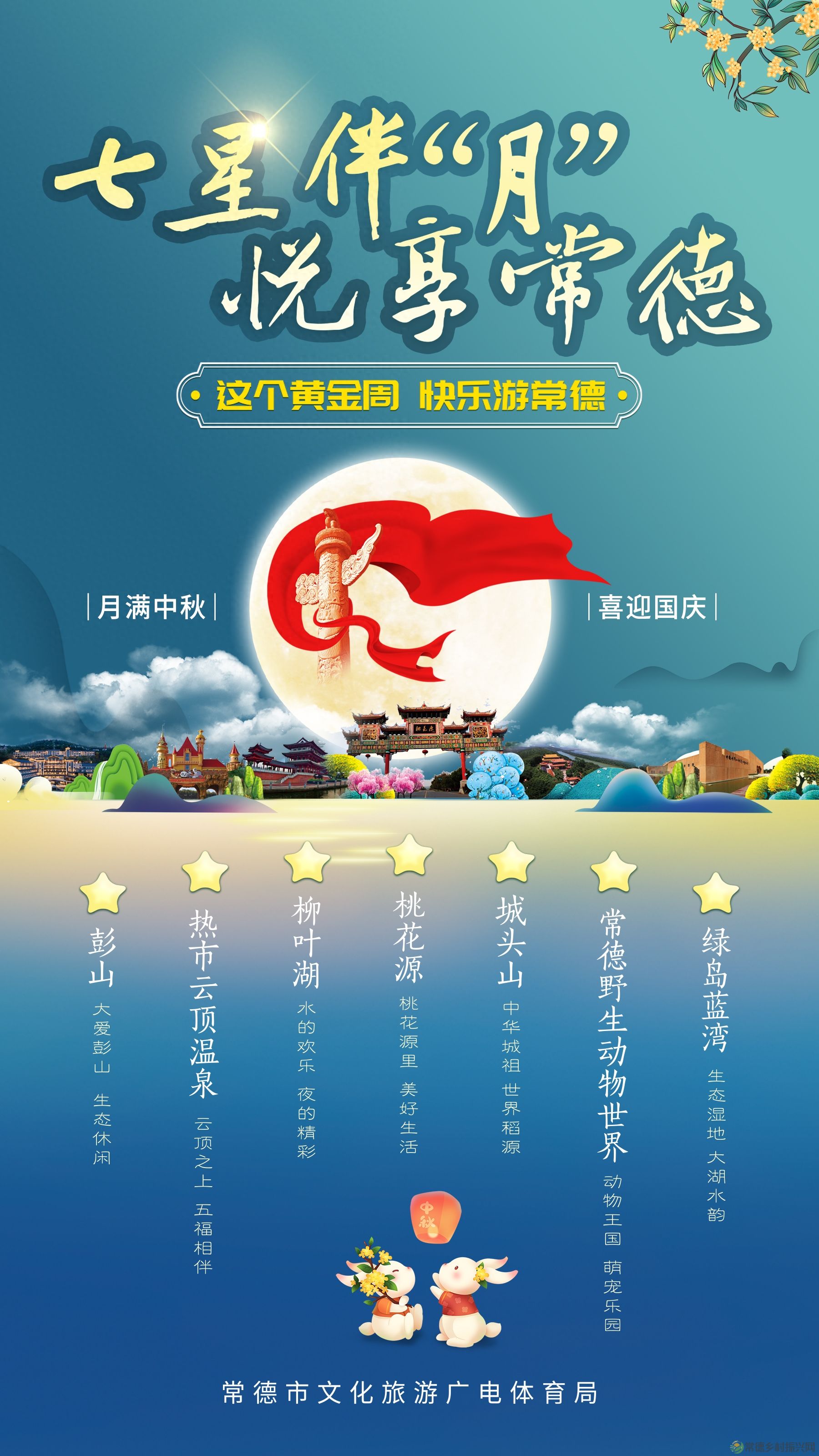 【双节特辑】沙滩音乐节官方推荐：旅游主题线路（柳叶湖篇）(图14)