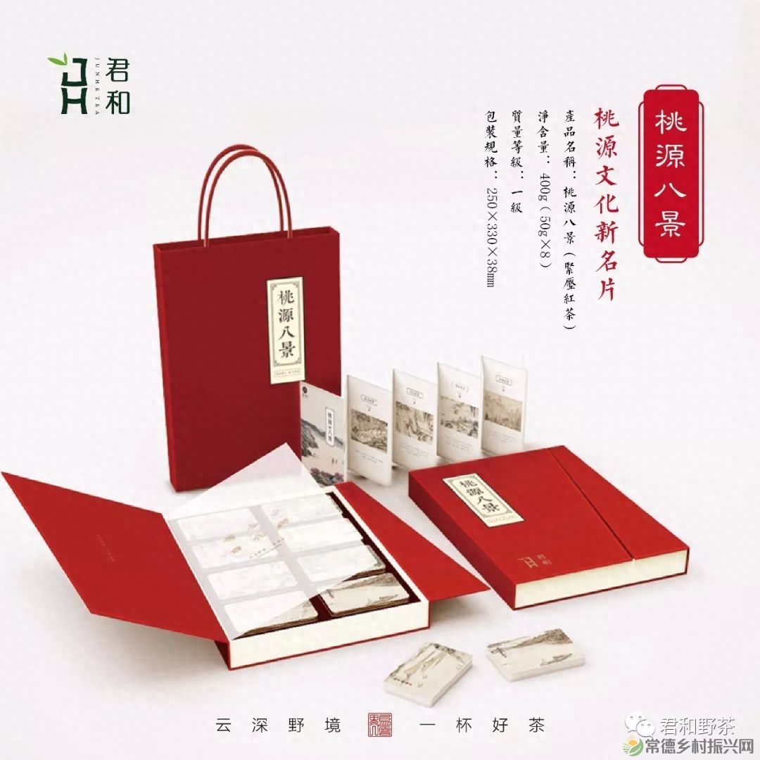 【喜讯】“桃源八景茶叶”获省文化旅游商品大赛银奖 助推常德文旅高质量发展(图2)