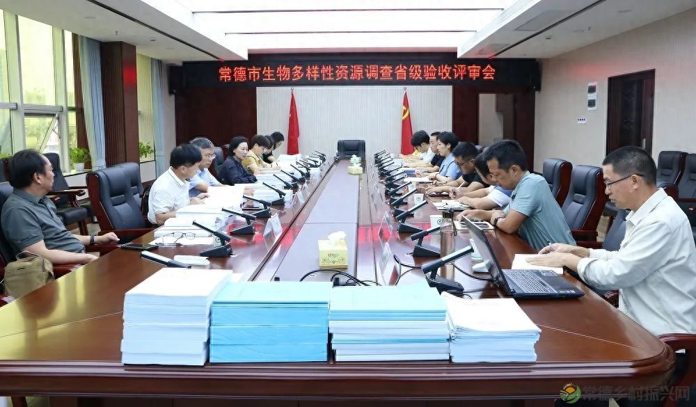 【常德林业】常德市开展生物多样性资源调查省级验收评审会