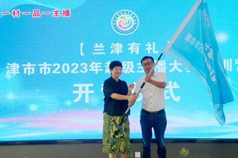 【兰津有礼】首届津市市“兰津有礼”超级主播大赛专训营开营仪式隆重举行(图2)