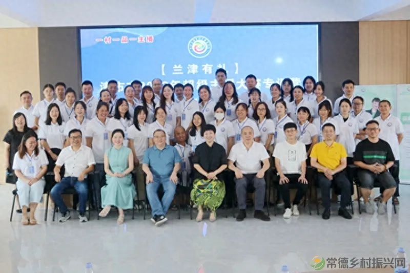 【兰津有礼】首届津市市“兰津有礼”超级主播大赛专训营开营仪式隆重举行(图8)